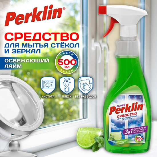 Средство для мытья стекол и зеркал