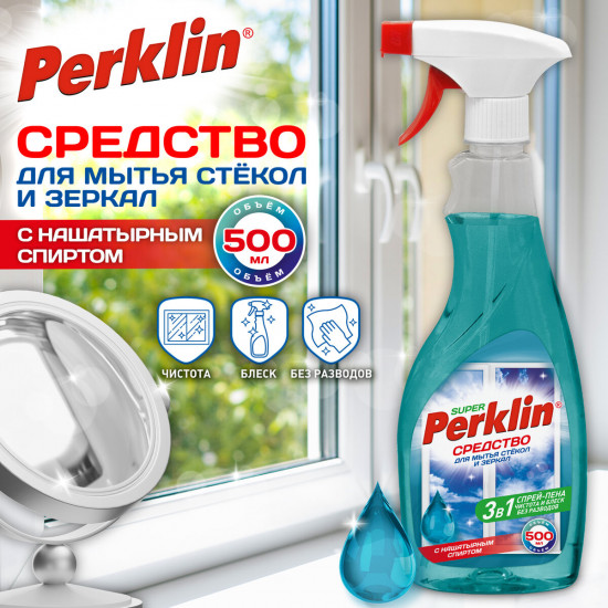 Средство для мытья стекол и зеркал