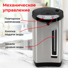 Термопот TP-60 - Фото 2