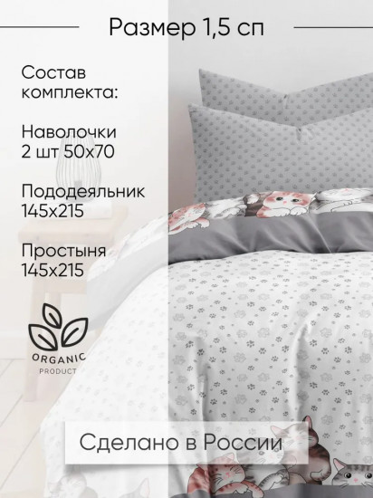 Комплект постельного белья «Котейки»