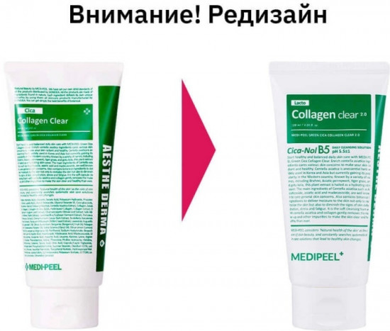 Пенка для умывания «Green Cica Collagen Clear»