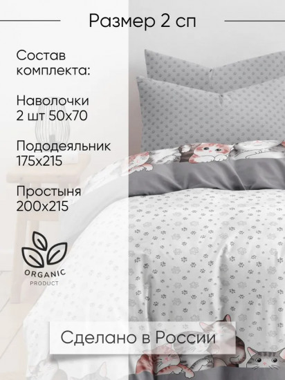 Комплект постельного белья «Котейки»