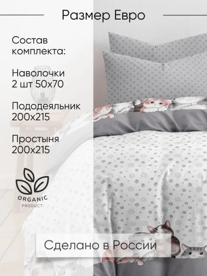 Комплект постельного белья «Котейки»