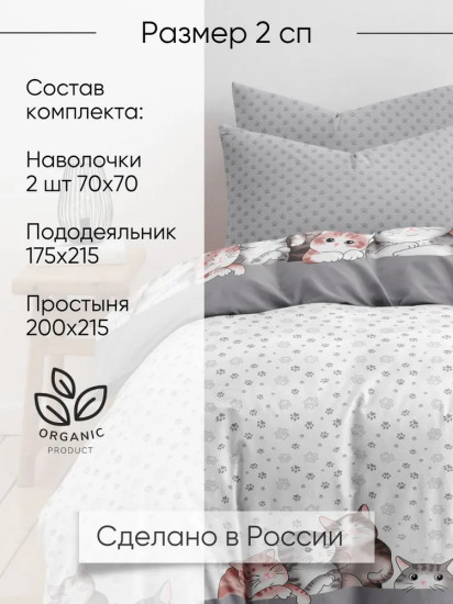 Комплект постельного белья «Котейки»