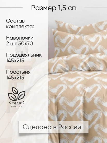 Комплект постельного белья «Dark love»