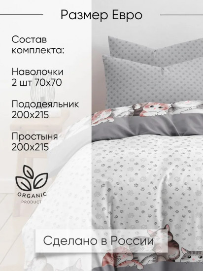 Комплект постельного белья «Котейки»