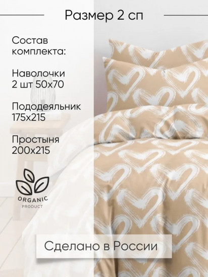 Комплект постельного белья «Dark love»