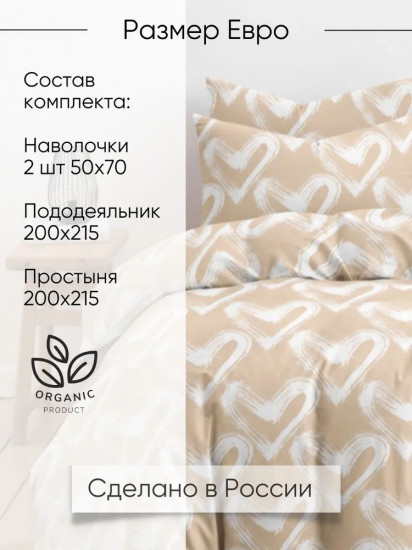 Комплект постельного белья «Dark love»