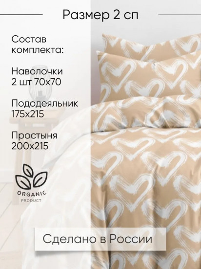 Комплект постельного белья «Dark love»