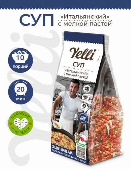 Суп итальянский с мелкой пастой