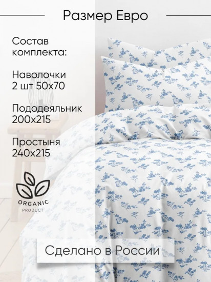 Комплект постельного белья «Коузи»