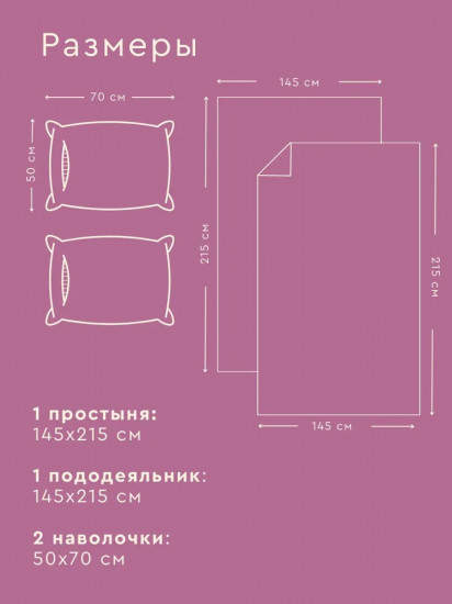Комплект постельного белья «Флорал»
