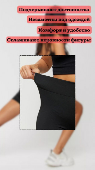 Шорты корректирующие женские