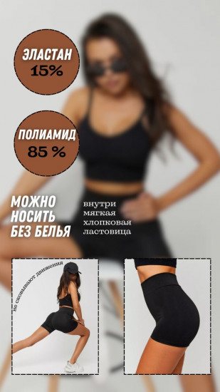 Шорты корректирующие женские