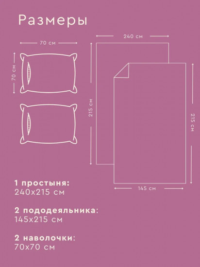 Комплект постельного белья «Флорал»