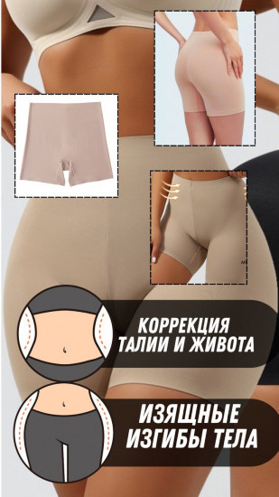Шорты корректирующие женские