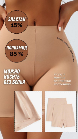 Шорты корректирующие женские