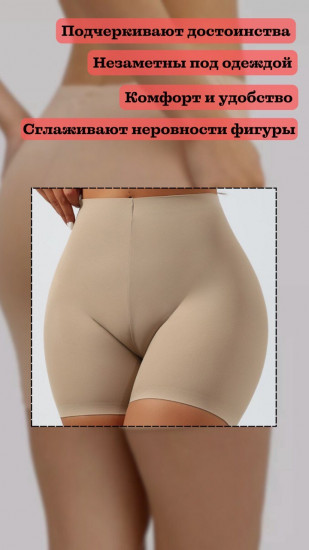 Шорты корректирующие женские