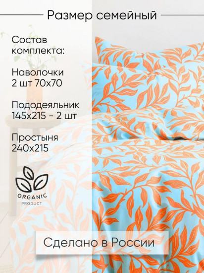 Комплект постельного белья «Лайкли»