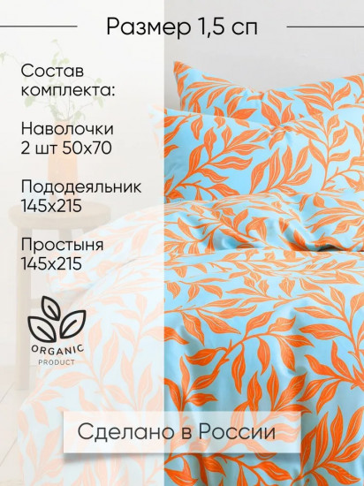 Комплект постельного белья «Лайкли»