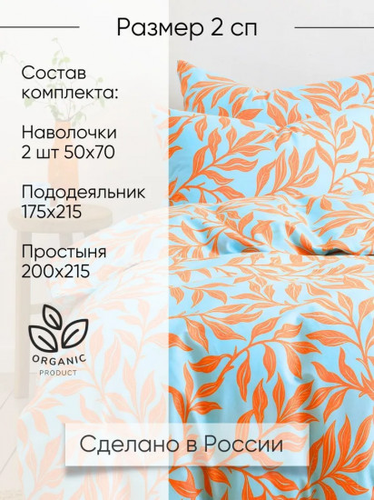 Комплект постельного белья «Лайкли»