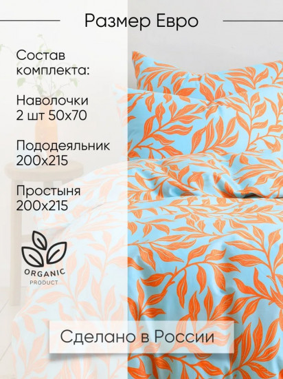 Комплект постельного белья «Лайкли»