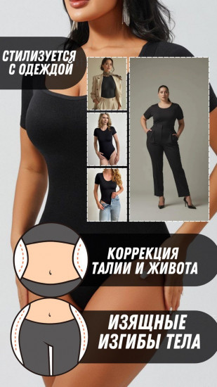 Боди корректирующее женское