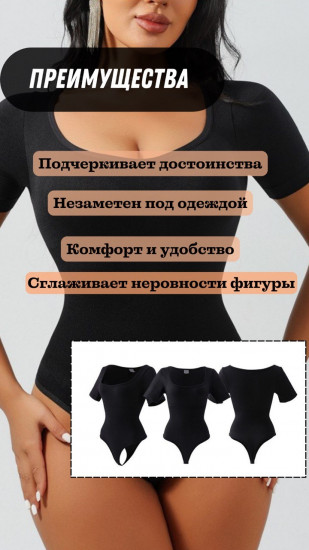 Боди корректирующее женское