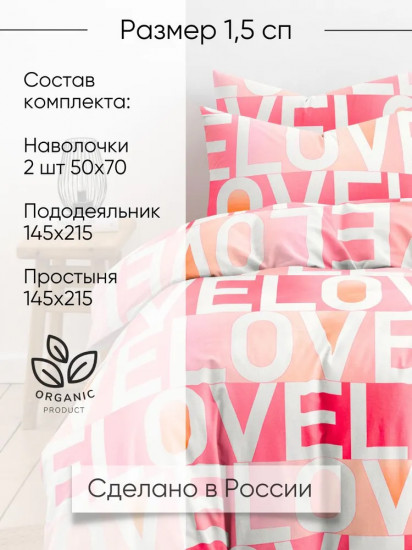 Комплект постельного белья «Лакшми»