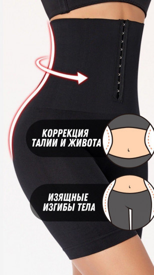 Шорты с высокой посадкой утягивающие женские