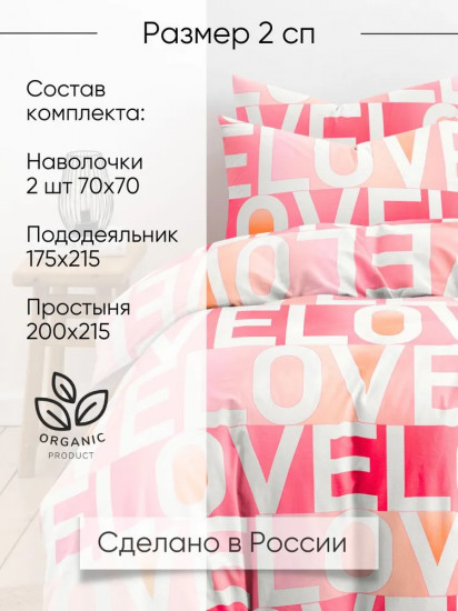 Комплект постельного белья «Лакшми»