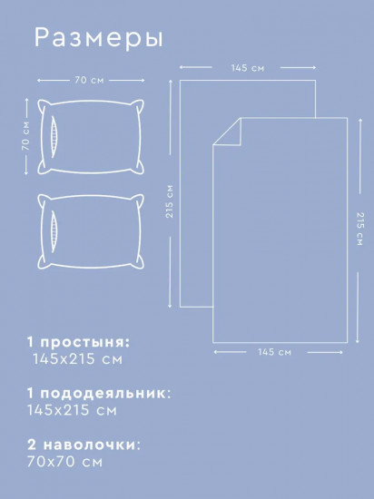 Комплект постельного белья «Попсикл»