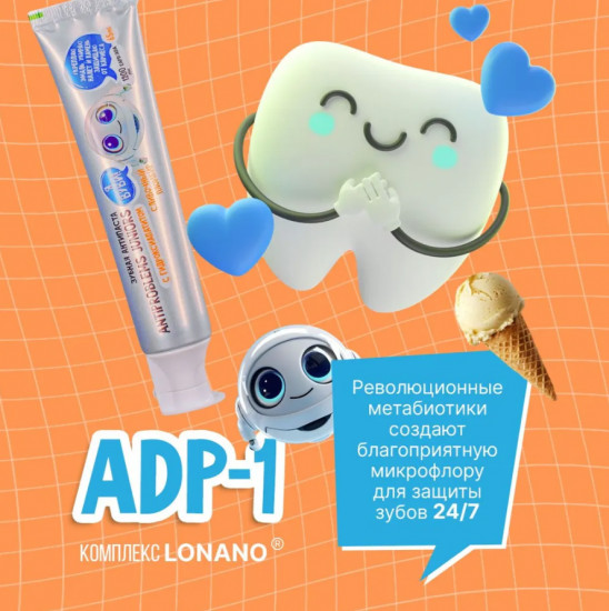 Зубная паста детская «Juniors Antiproblems»