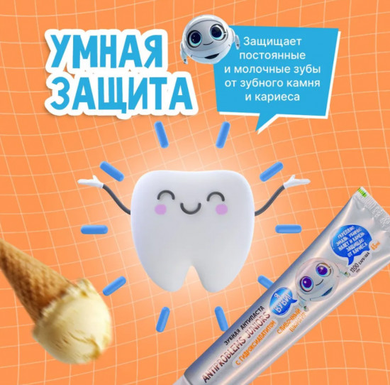 Зубная паста детская «Juniors Antiproblems»