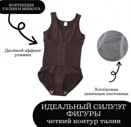Боди моделирующее женское