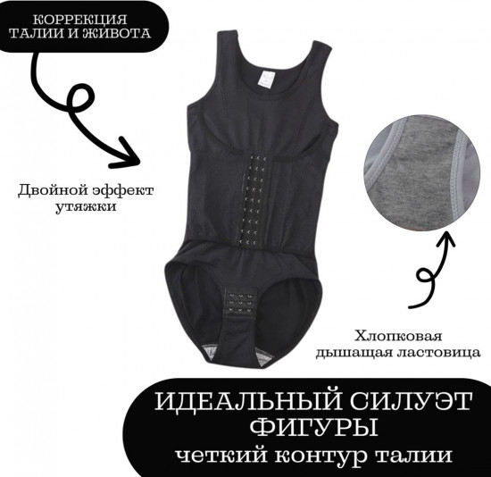 Боди моделирующее женское