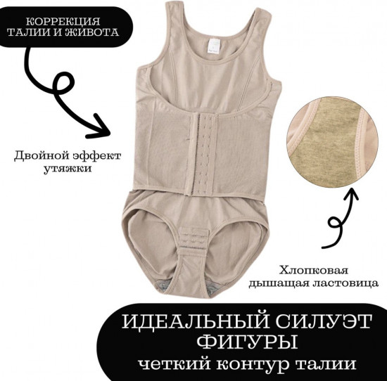 Боди моделирующее женское