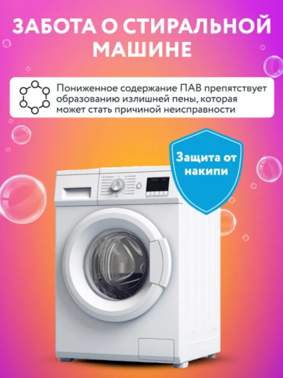 Капсулы для стирки 3 в 1 с кондиционером «Сакура»