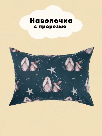 Комплект детского постельного белья «Фландер»