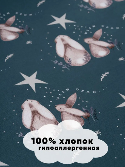 Комплект детского постельного белья «Фландер»