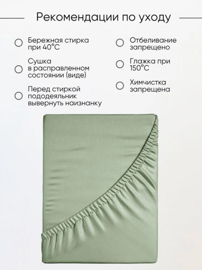 Простыня на резинке «Олива»