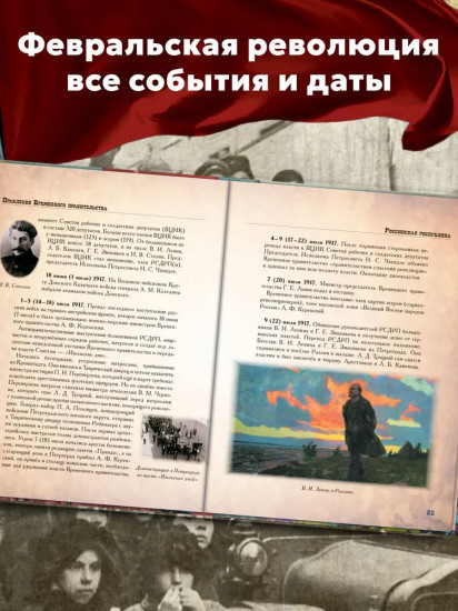 История Советского Союза для детей