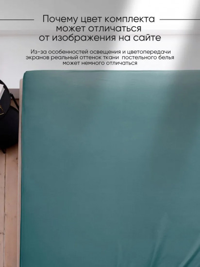 Простыня на резинке «Тёмно-бирюзовый»