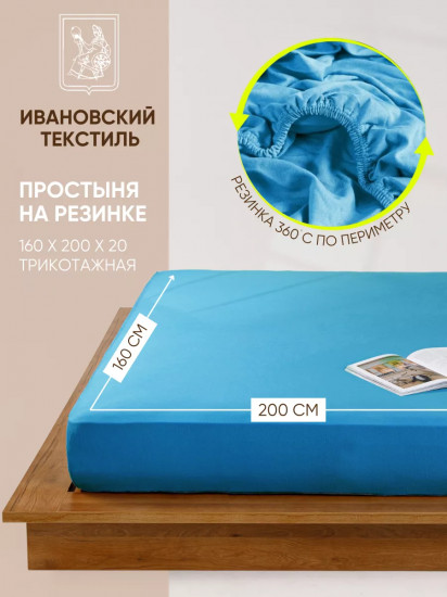 Простыня на резинке