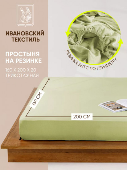 Простыня на резинке