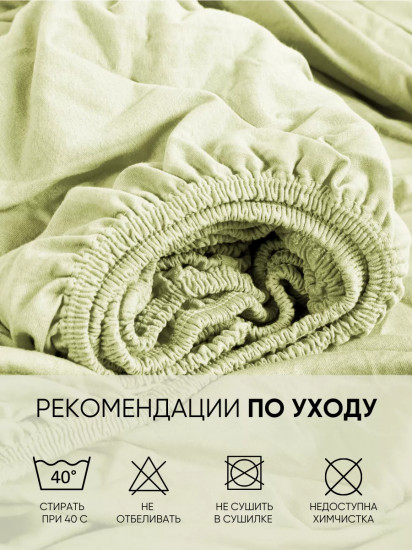 Простыня на резинке