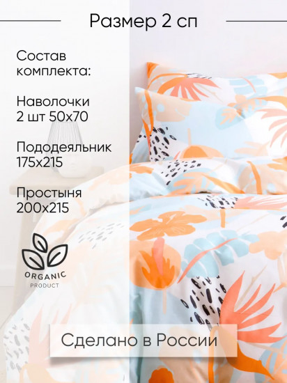 Комплект постельного белья «Лейла»