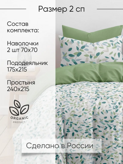 Комплект постельного белья «Лоуренс»