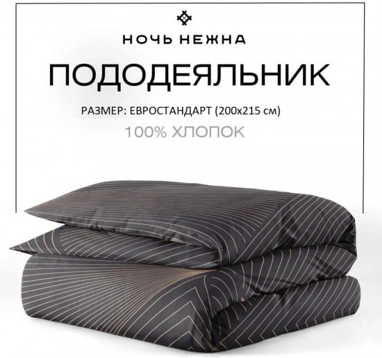 Пододеяльник «Гарфилд»