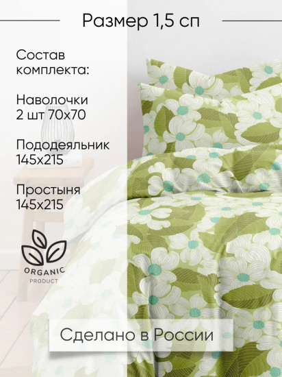 Комплект постельного белья «Нина»